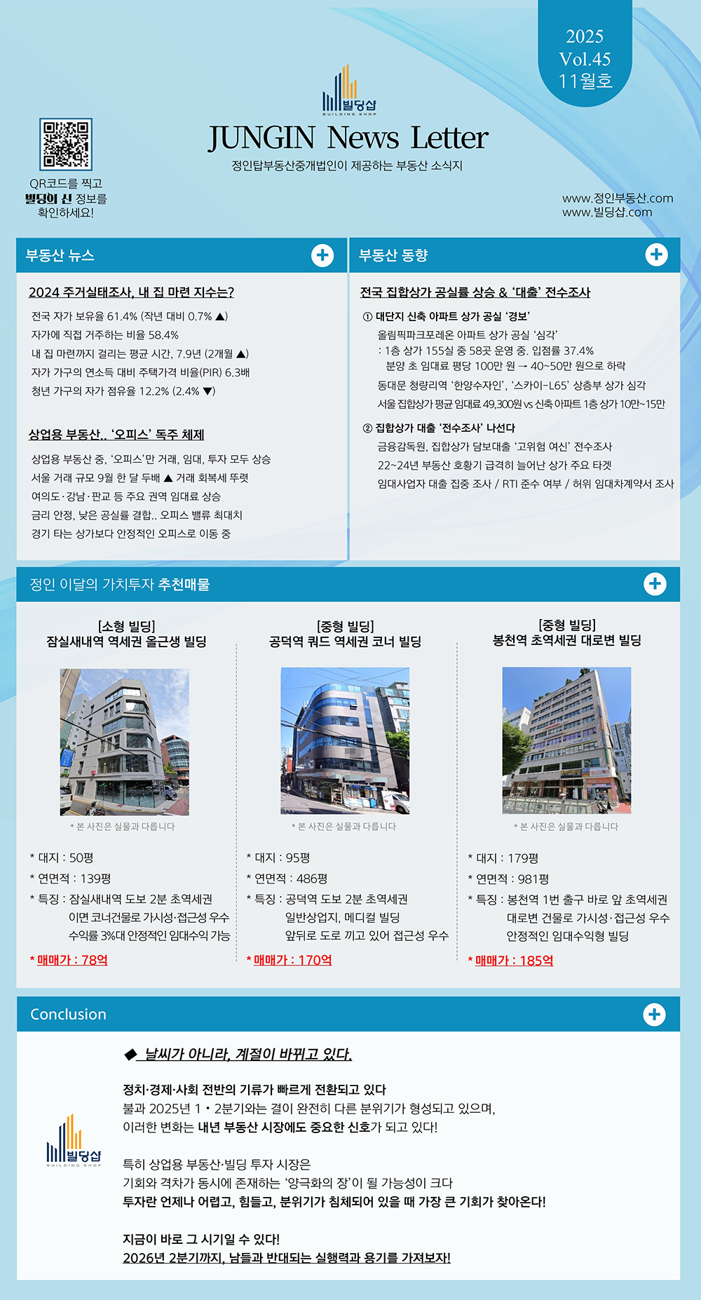 1763943412뉴스레터_25년 11월_수정2_리사이징.jpg